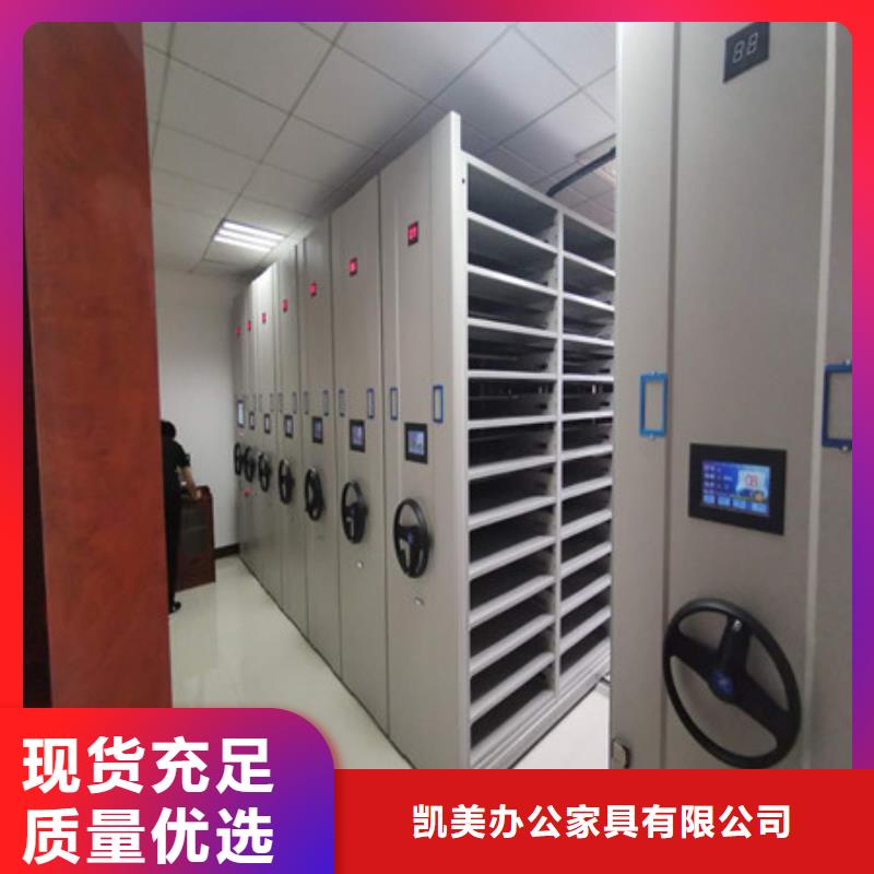 價優惠【凱美】移動密集檔案架