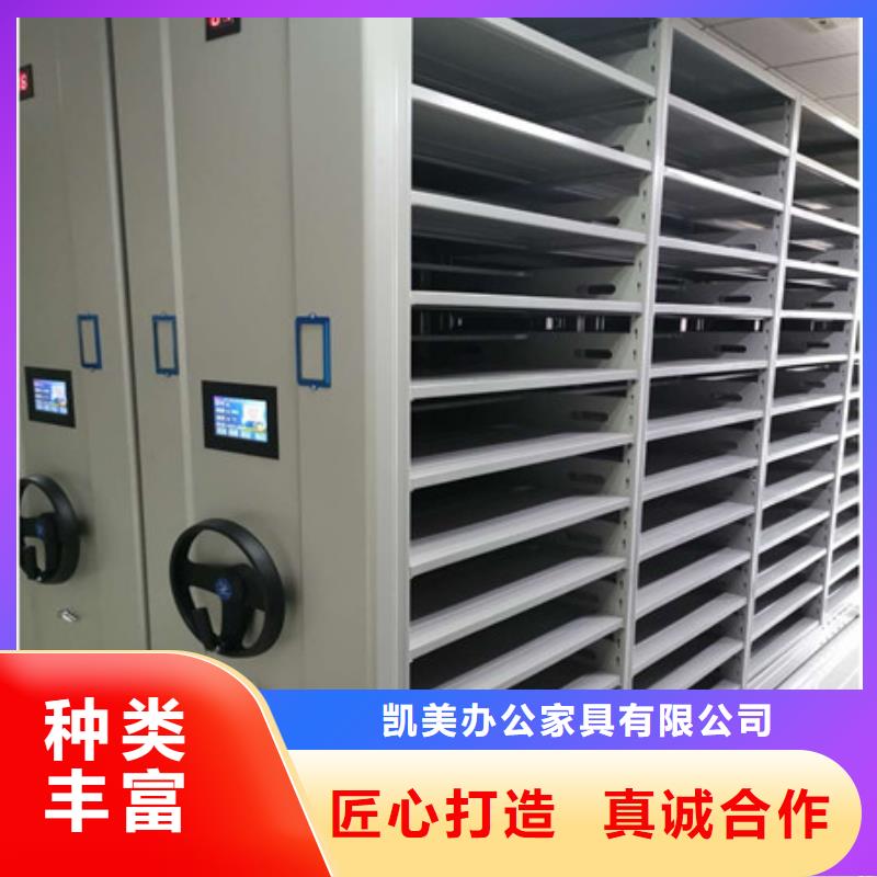 服務放心【凱美】手搖移動檔案架