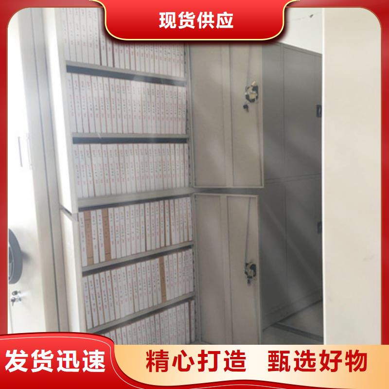 檔案館資料密集柜哪家便宜