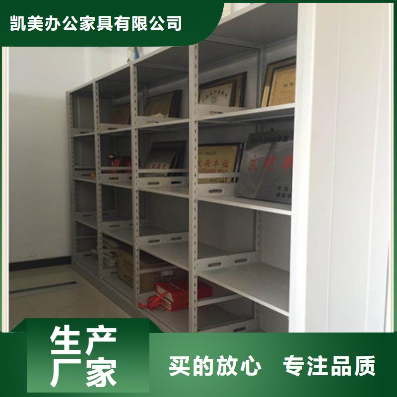 相關信息【凱美】移動密集文件柜