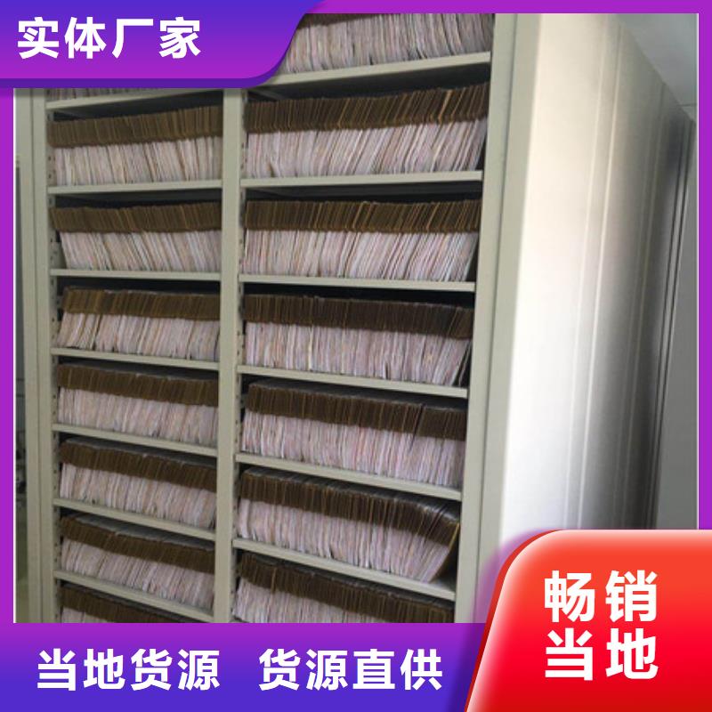 檔案圖紙密集架全心服務(wù)