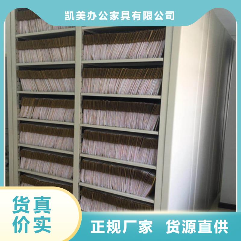 銷售公司【凱美】手搖密集型憑證檔案架