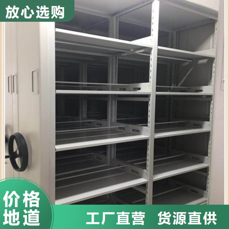 檔案保管移動密集柜制造商