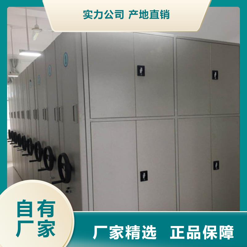 檔案架密集柜-原廠質(zhì)保