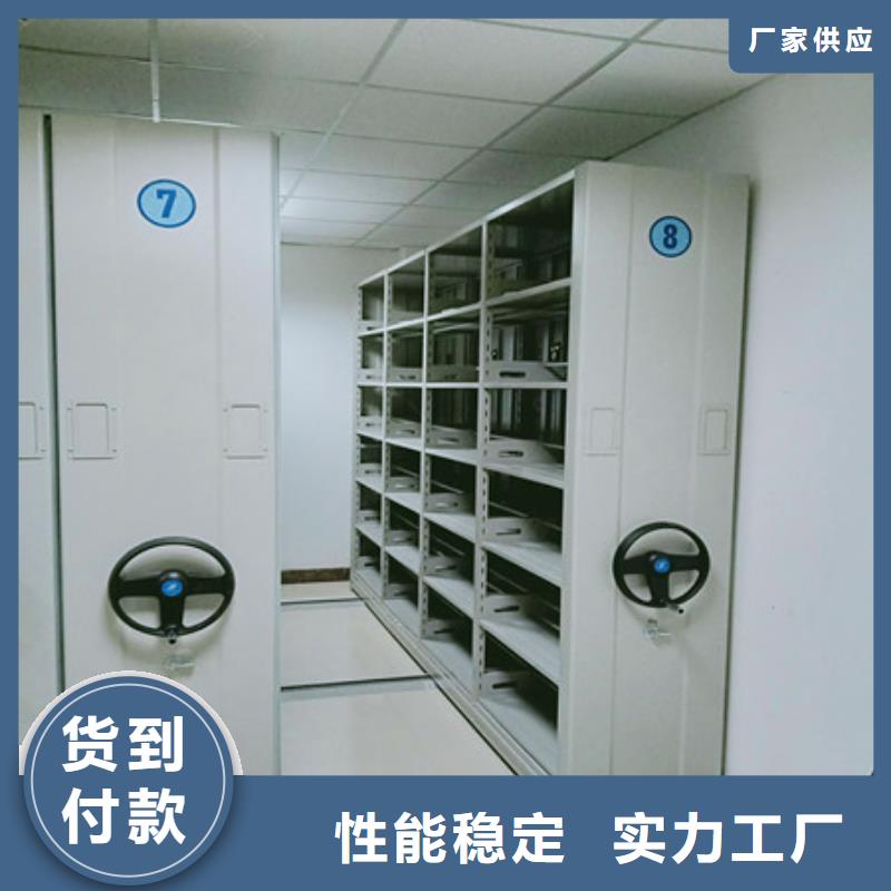 實力雄厚的檔案移動密集架廠家
