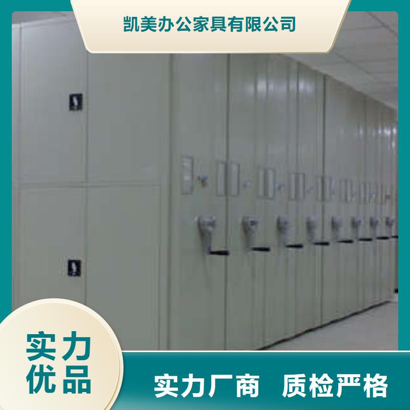 坦誠(chéng)以待【凱美】手搖密集檔案架