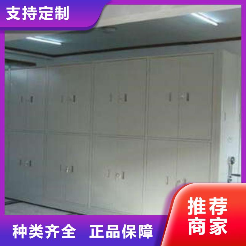 綜合檔案管理密集柜現貨定做