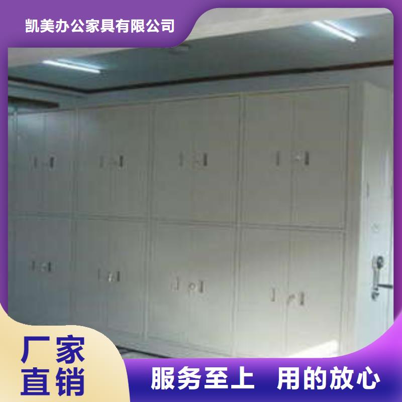 精誠合作【凱美】儋州市文件密集柜