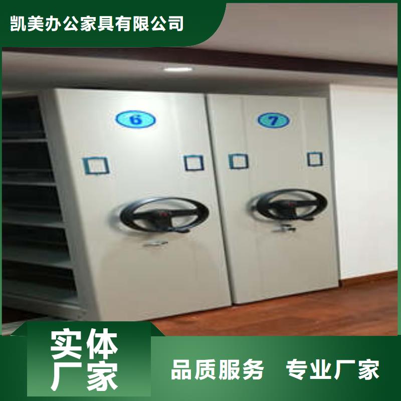 原裝現(xiàn)貨【凱美】密集書架
