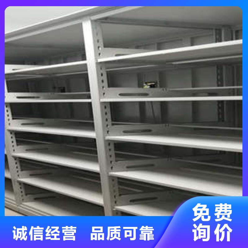 綜合檔案管理密集柜現貨定做