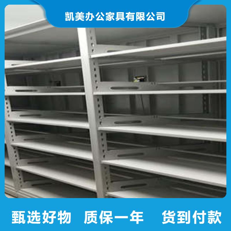 销售价【凯美】库房密集架