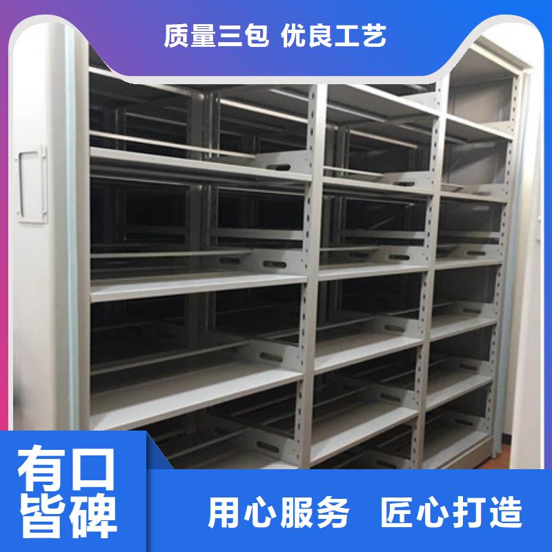 檔案密集柜【銳意進取】