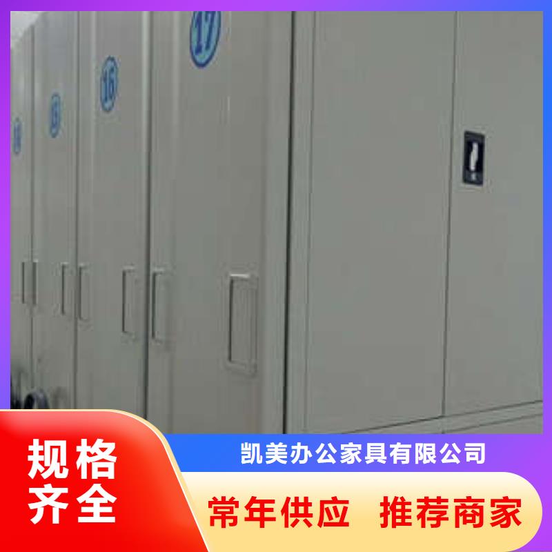 檔案室密集柜企業(yè)列表地區(qū)現(xiàn)貨供應(yīng)