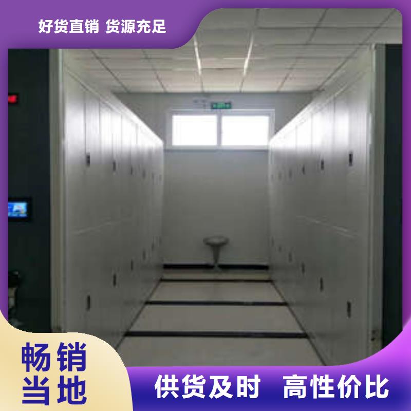 綜合檔案密集架哪種好