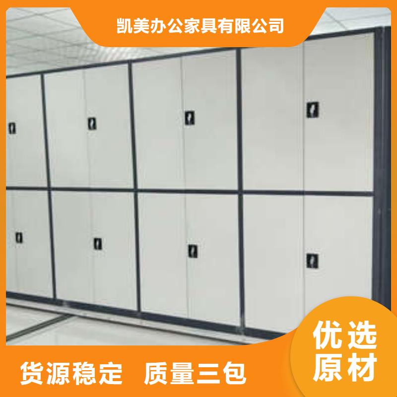 檔案室密集架加工廠家