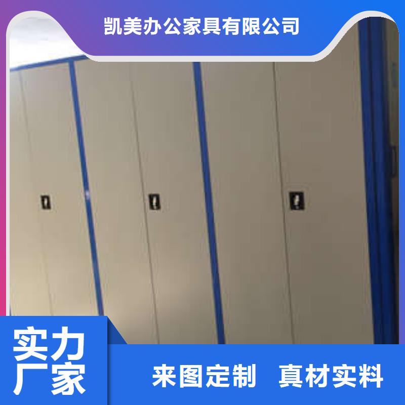 檔案保管密集柜優(yōu)質(zhì)商家