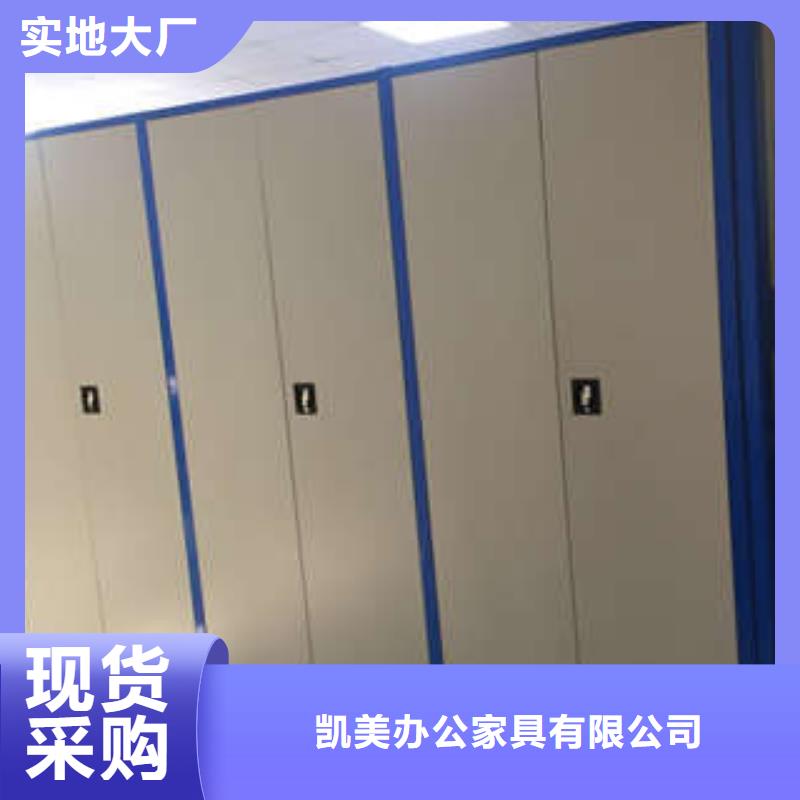 閉合式檔案密集柜廠家直銷