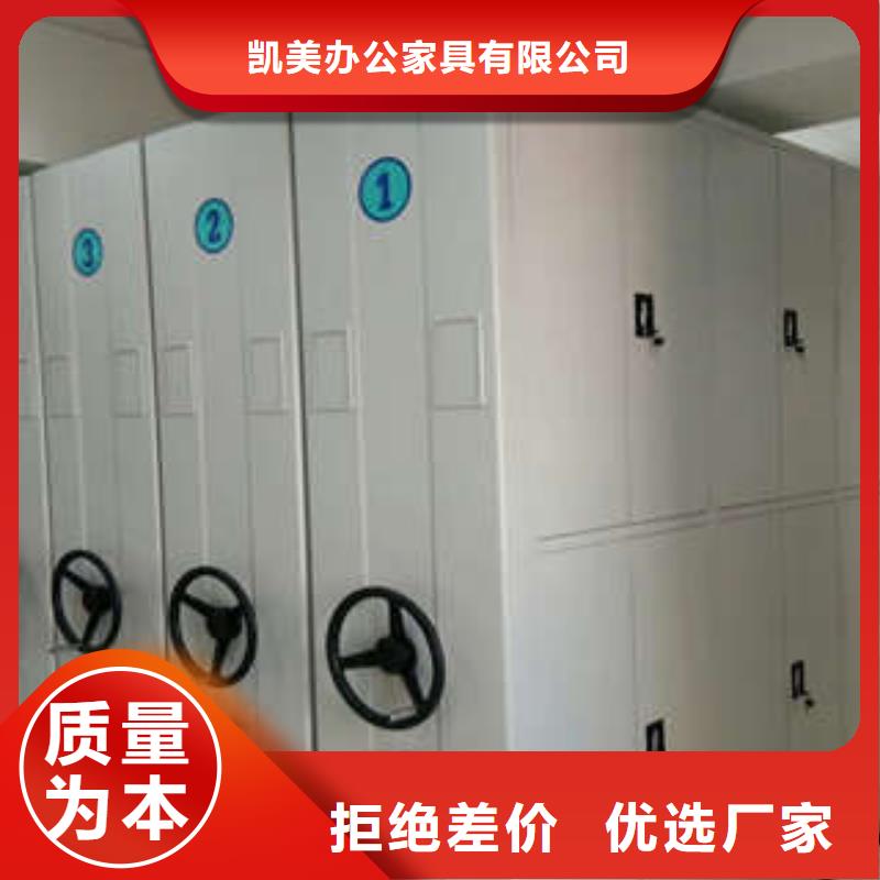 送貨上門【凱美】鋼制密集柜