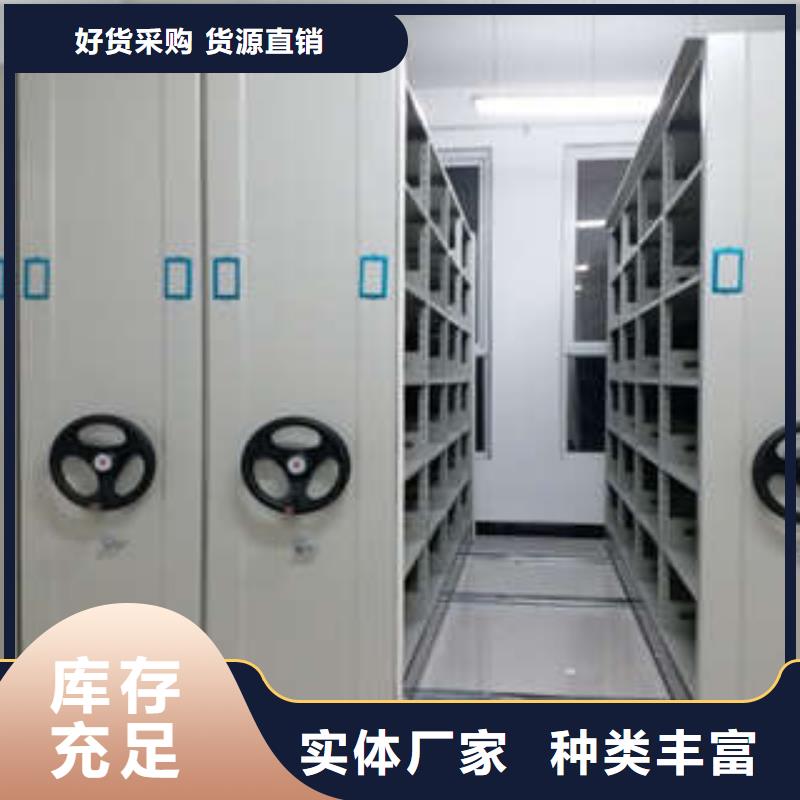 閉合式檔案密集柜廠家直銷