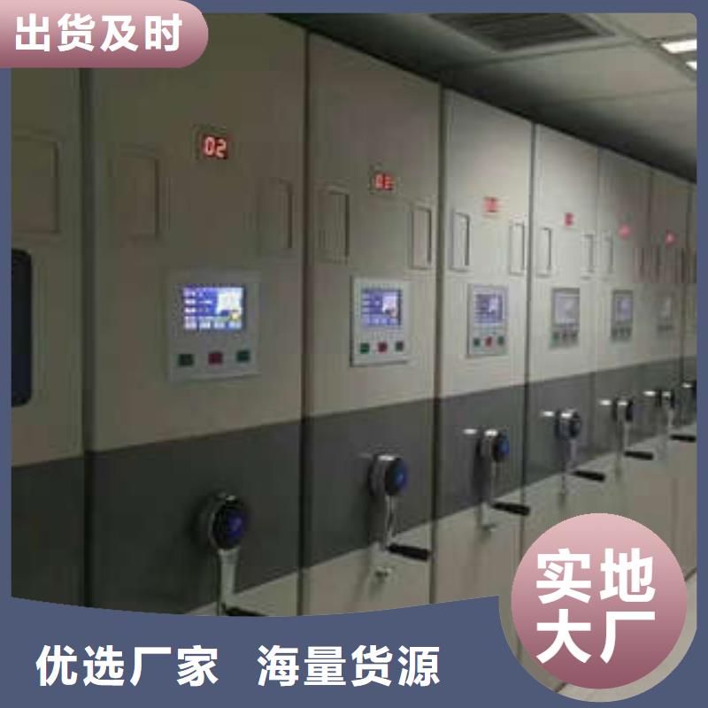 校用密集架制造商