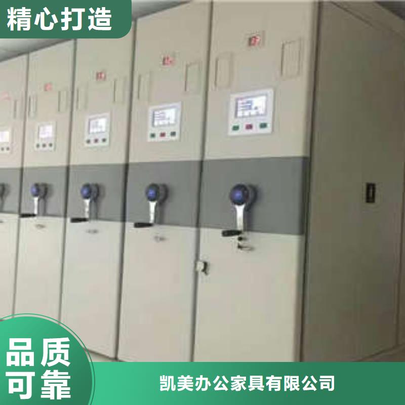 移動(dòng)式密集檔案櫥、移動(dòng)式密集檔案櫥廠家-質(zhì)量保證