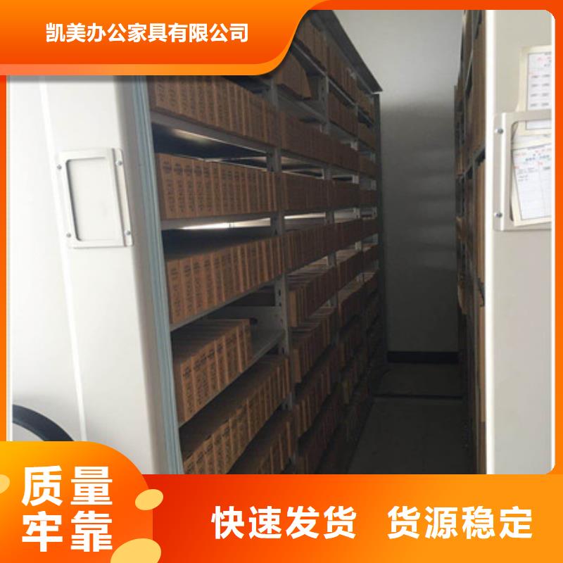 智能式移動密集架供應商求