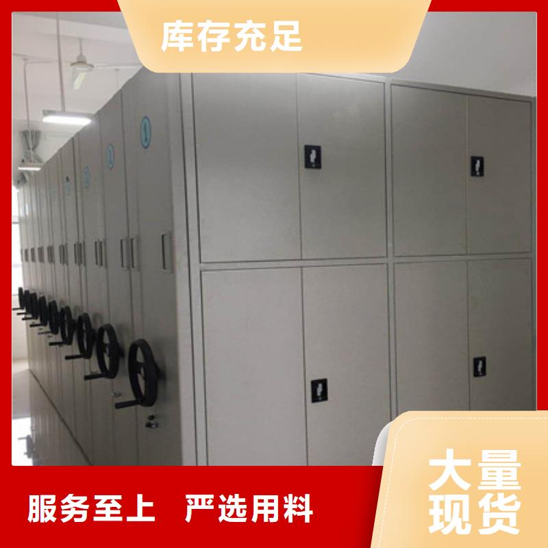 檔案保管密集柜優(yōu)質(zhì)商家