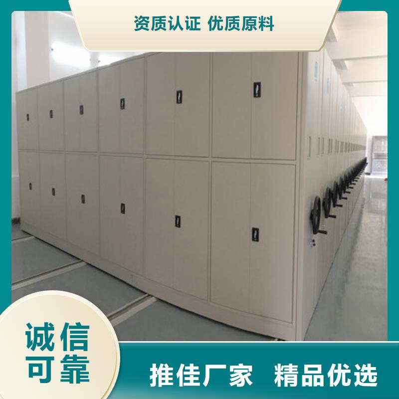 檔案室管理密集架優(yōu)選廠商