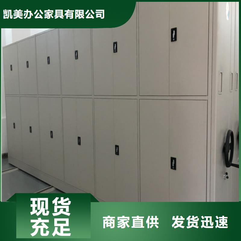 移動式密集架源頭廠貨2025已更新