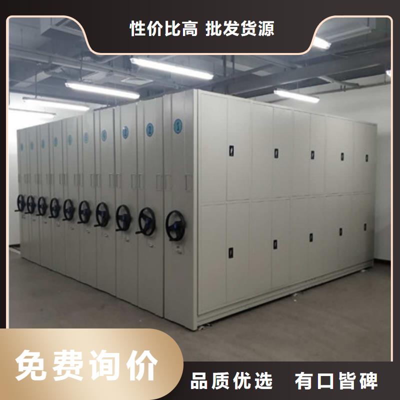 移動密集型書架半封閉