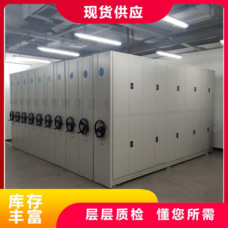 檔案移動密集架門店