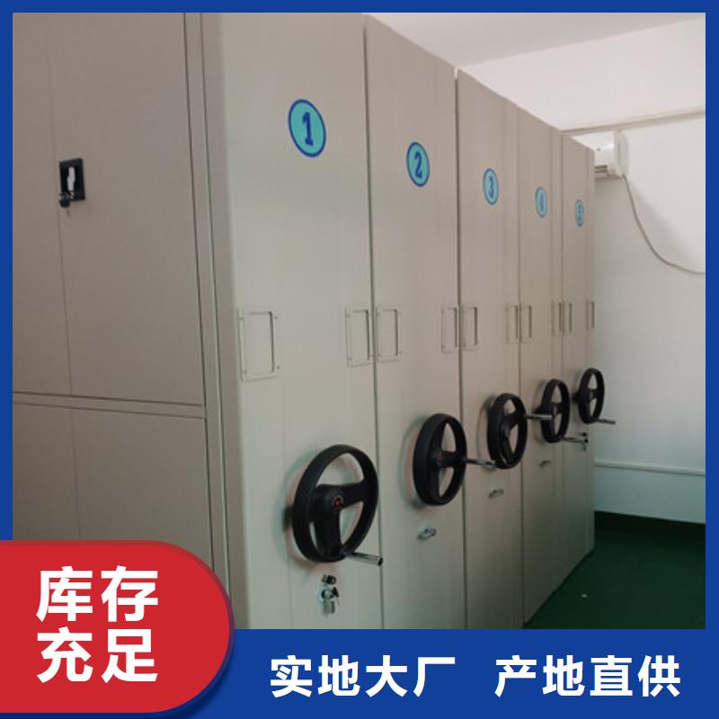 會計密集架實體廠家質量有保障