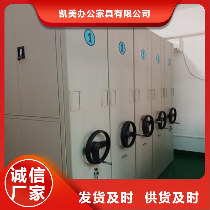 競爭下的針對性【凱美】移動檔案架