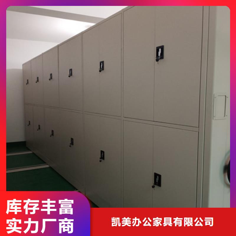 移動密集型書架半封閉