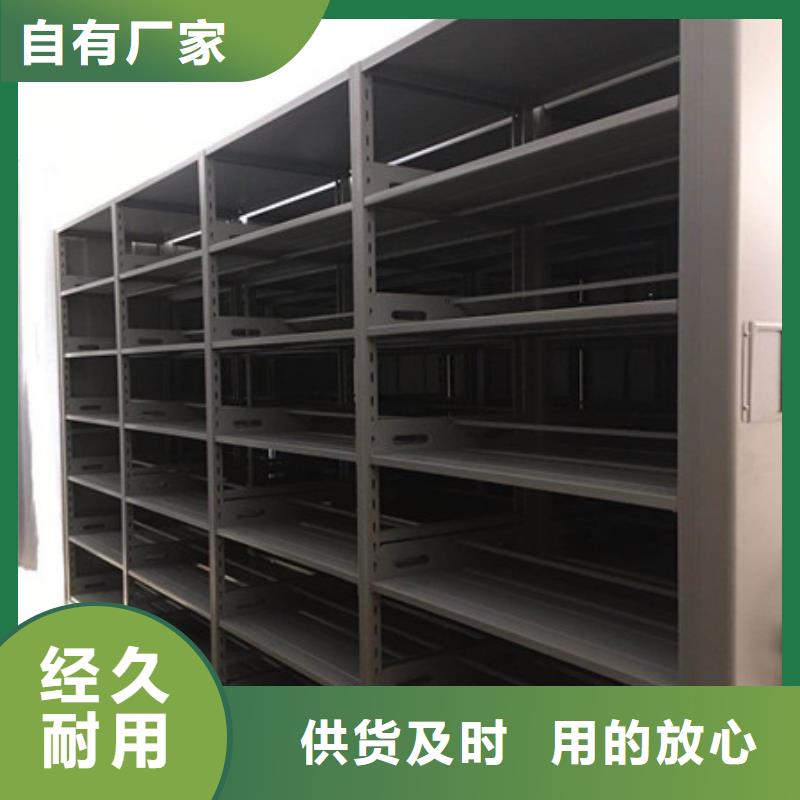 密集柜、密集柜廠家-質量保證