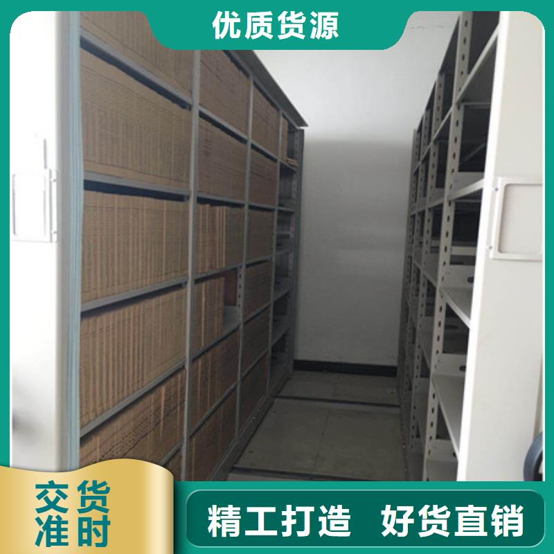 移動密集型書架半封閉