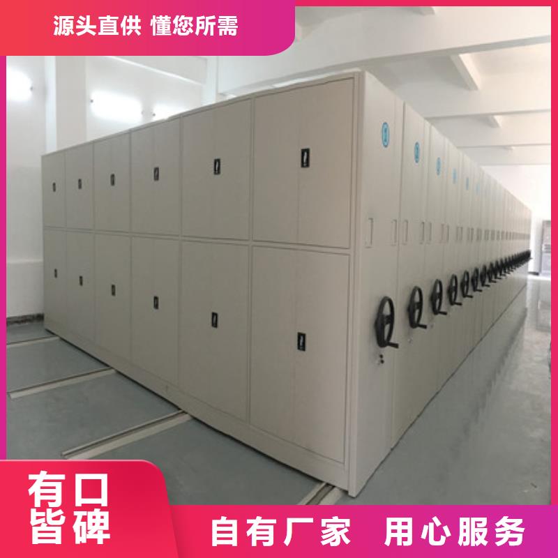 活動密集架檔案柜-實力生產廠家直銷