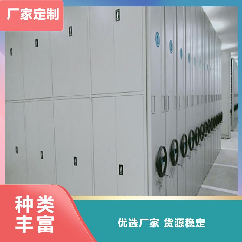 銷售檔案密集柜的廠家