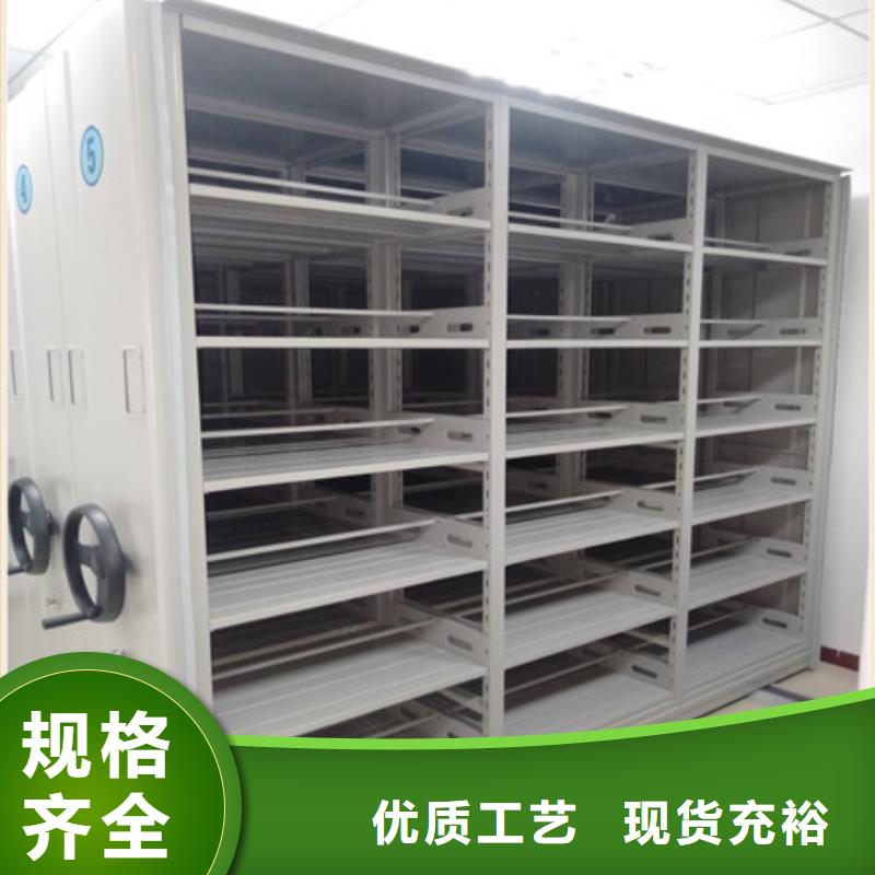 檔案資料管理密集柜檔案柜-實力生產廠家直銷