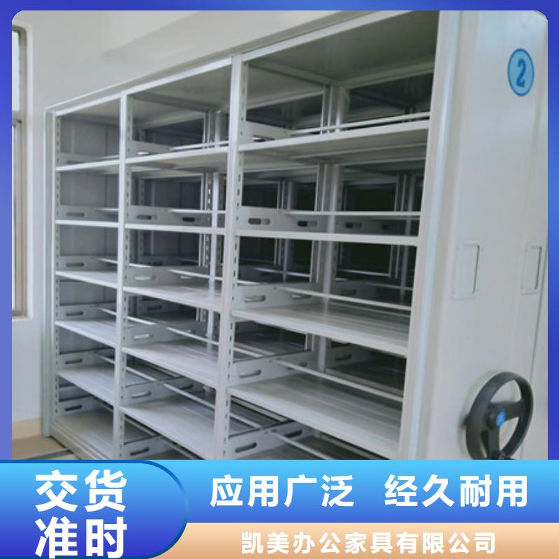 敬請致電【凱美】檔案庫房移動(dòng)密集柜