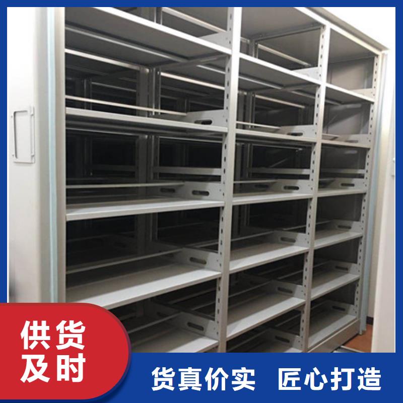 供應人事檔案密集架的廠家