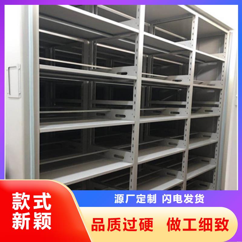 檔案資料管理密集柜檔案柜-實力生產廠家直銷