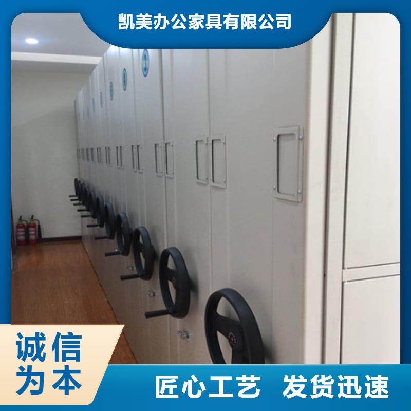 城建檔案管理密集架_[凱美辦公家具有限公司]