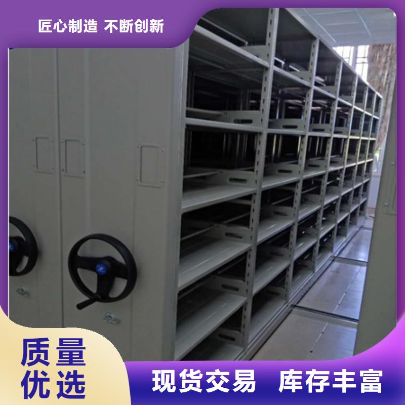銷售檔案密集柜的廠家