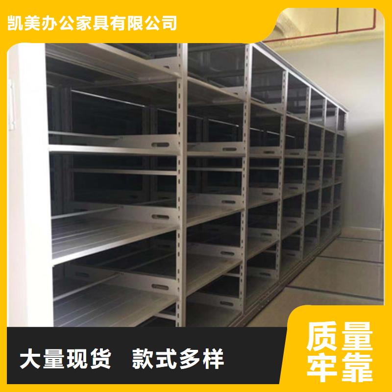 價優惠【凱美】密集手動檔案柜