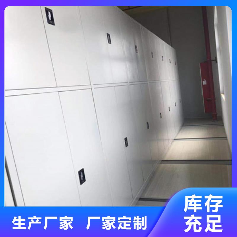 平等互利【凱美】檔案移動柜