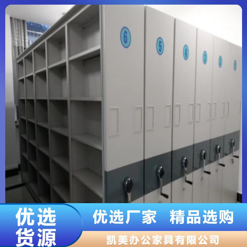 廠家聯系電話【凱美】檔案數字化密集柜