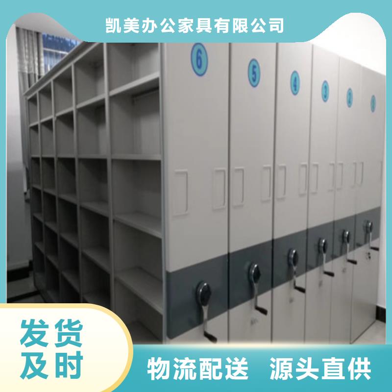 廠家定做【凱美】檔案保管移動(dòng)密集柜