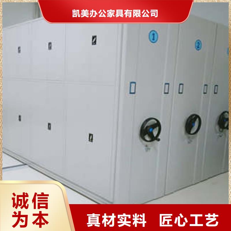 销售商【凯美】密集档案架