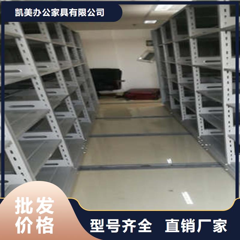 實地驗商【凱美】密集型活動檔案柜
